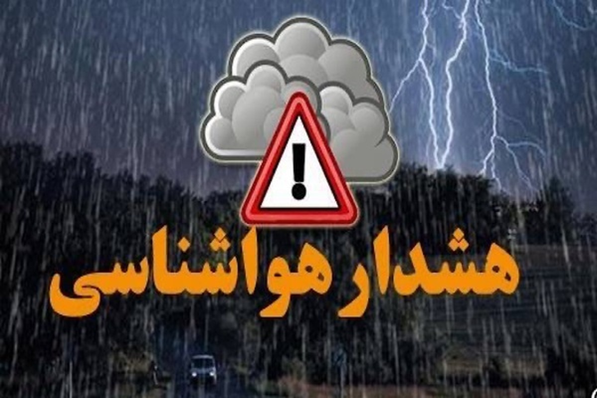 کاهش دمای هوای تهران تا دو روز آینده