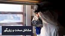 حذف ۱۰روز غیبت و فاصله در بازنشستگی سخت و زیان‌ آور