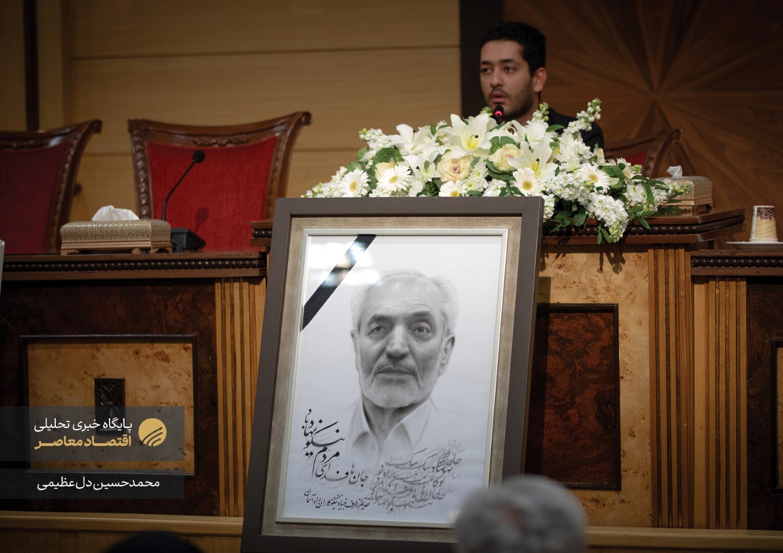 مراسم یادبود زنده‌یاد «سید علاءالدین میرمحمدصادقی» بازرگان و کارآفرین برجسته، ظهر امروز یکشنبه ۹ دی ماه ۱۴۰۳ با حضور مقامات سیاسی و اقتصادی در محل اتاق بازرگانی استان تهران برگزار شد.