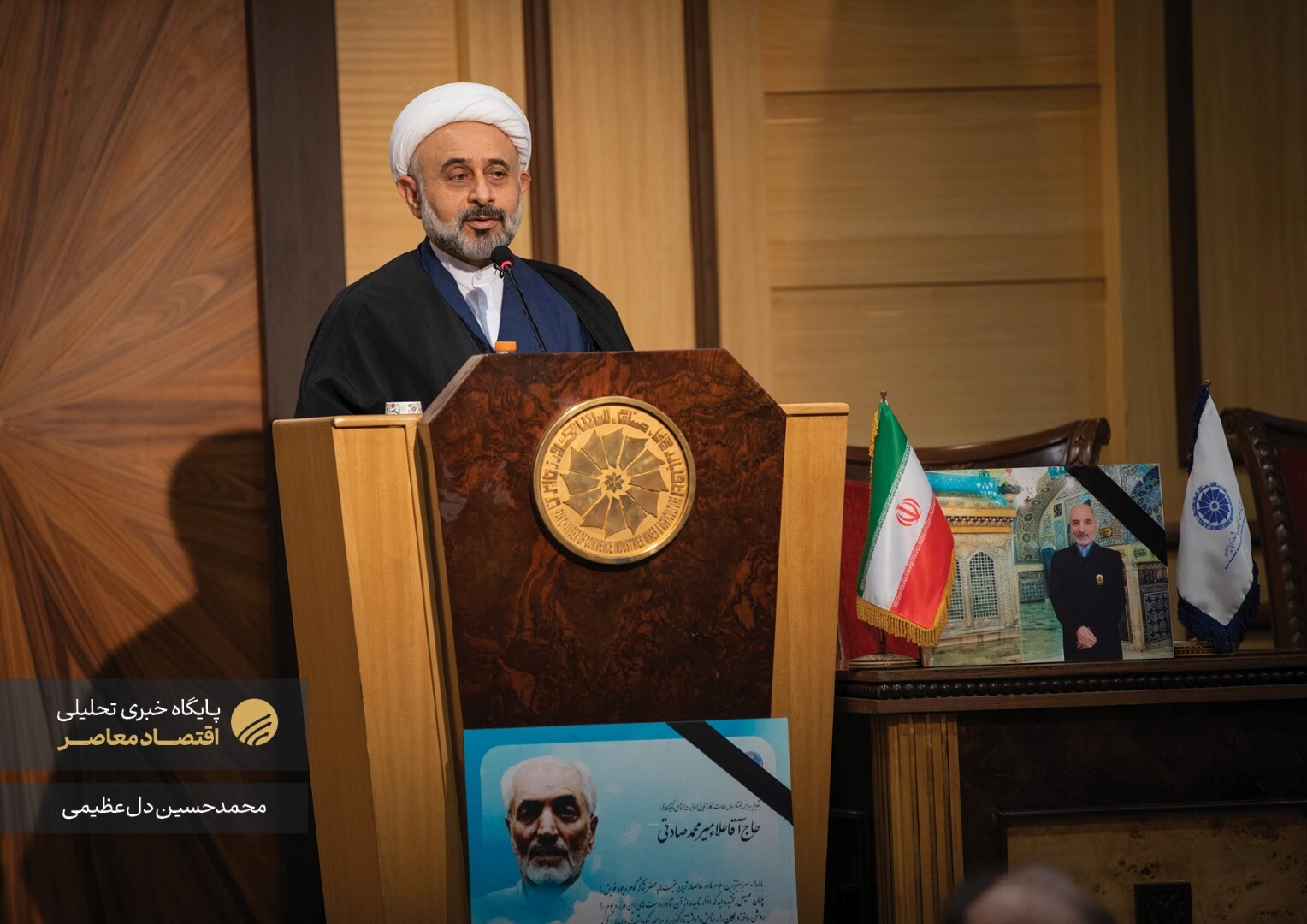 مراسم یادبود زنده‌یاد «سید علاءالدین میرمحمدصادقی» بازرگان و کارآفرین برجسته، ظهر امروز یکشنبه ۹ دی ماه ۱۴۰۳ با حضور مقامات سیاسی و اقتصادی در محل اتاق بازرگانی استان تهران برگزار شد.