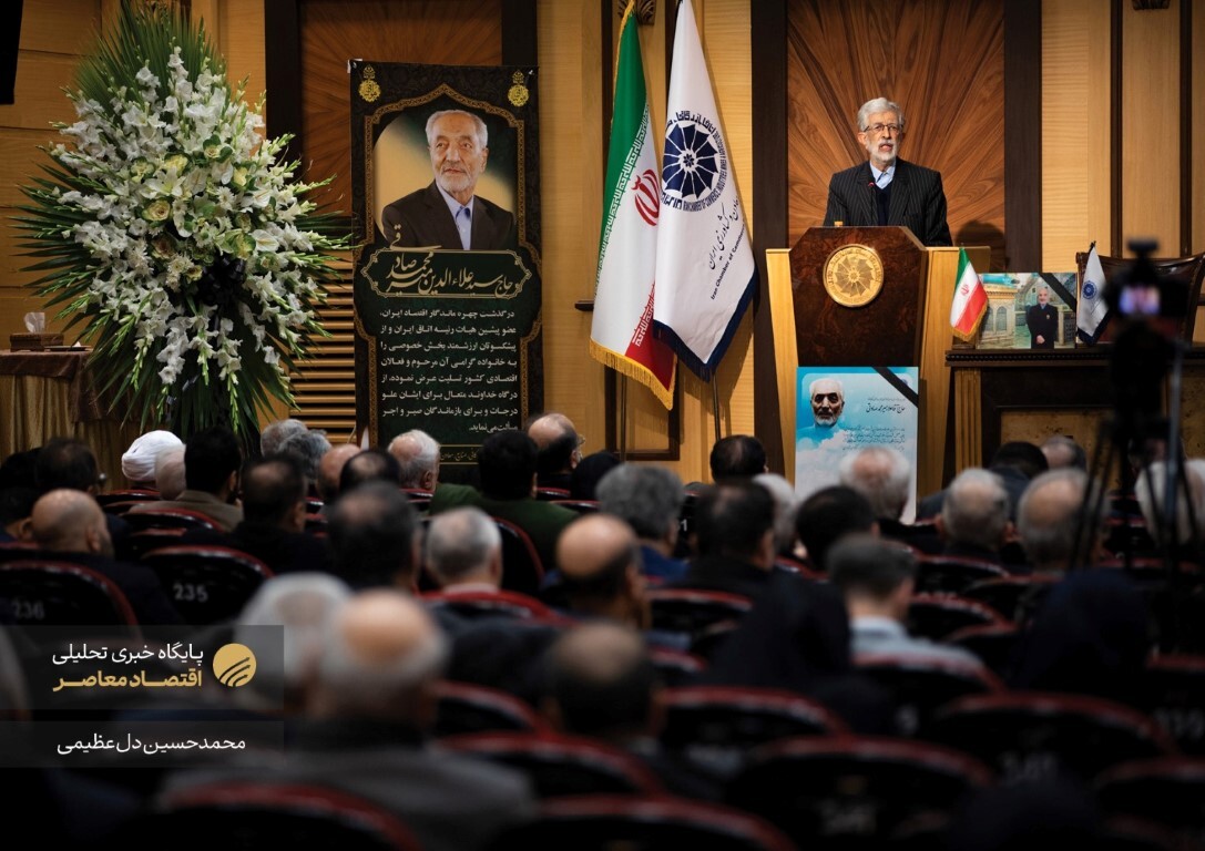 مراسم یادبود زنده‌یاد «سید علاءالدین میرمحمدصادقی» بازرگان و کارآفرین برجسته، ظهر امروز یکشنبه ۹ دی ماه ۱۴۰۳ با حضور مقامات سیاسی و اقتصادی در محل اتاق بازرگانی استان تهران برگزار شد.