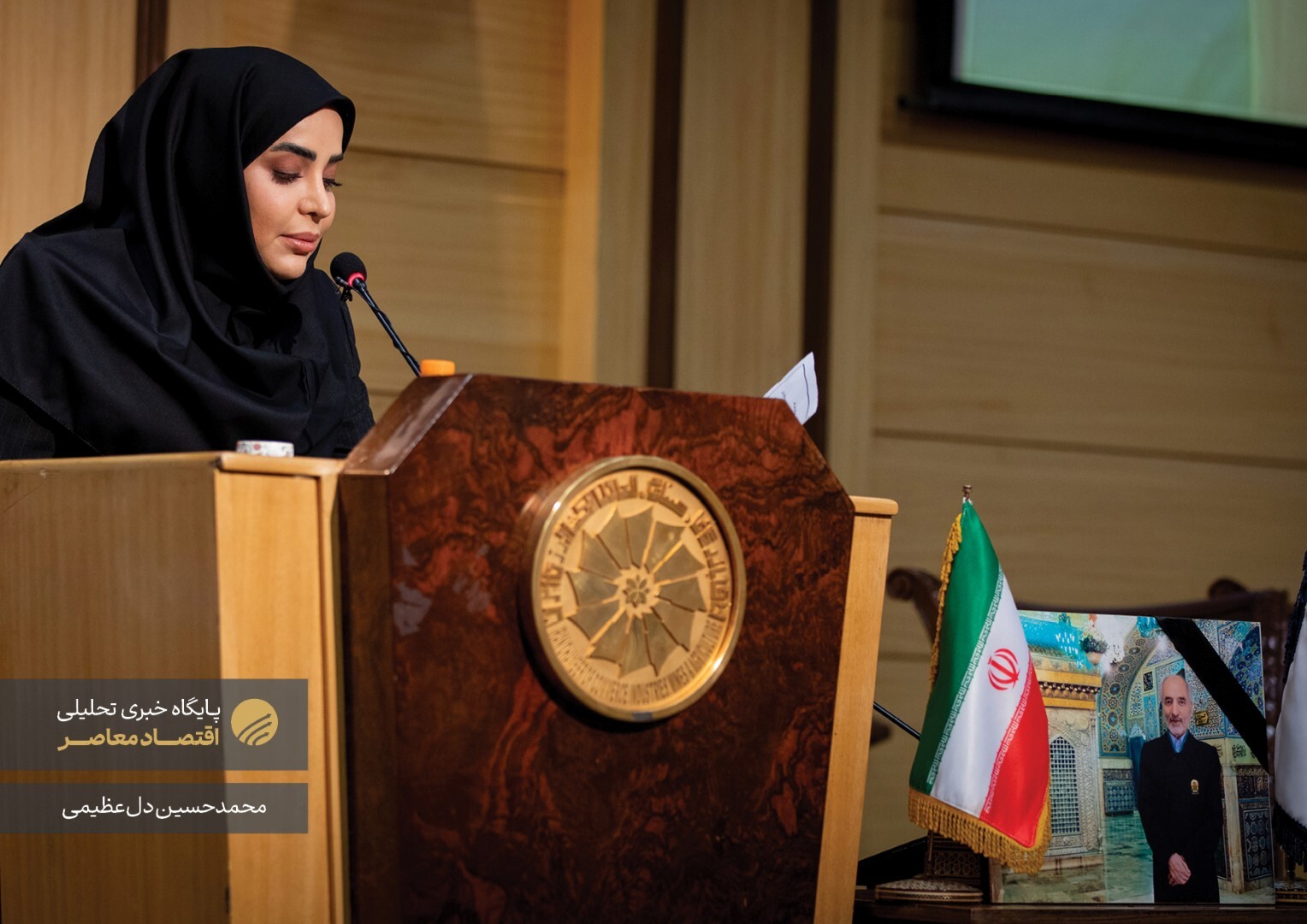 مراسم یادبود زنده‌یاد «سید علاءالدین میرمحمدصادقی» بازرگان و کارآفرین برجسته، ظهر امروز یکشنبه ۹ دی ماه ۱۴۰۳ با حضور مقامات سیاسی و اقتصادی در محل اتاق بازرگانی استان تهران برگزار شد.