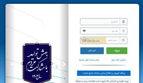 شرایط گرفتن کارت بازرگانی + آموزش تصویری