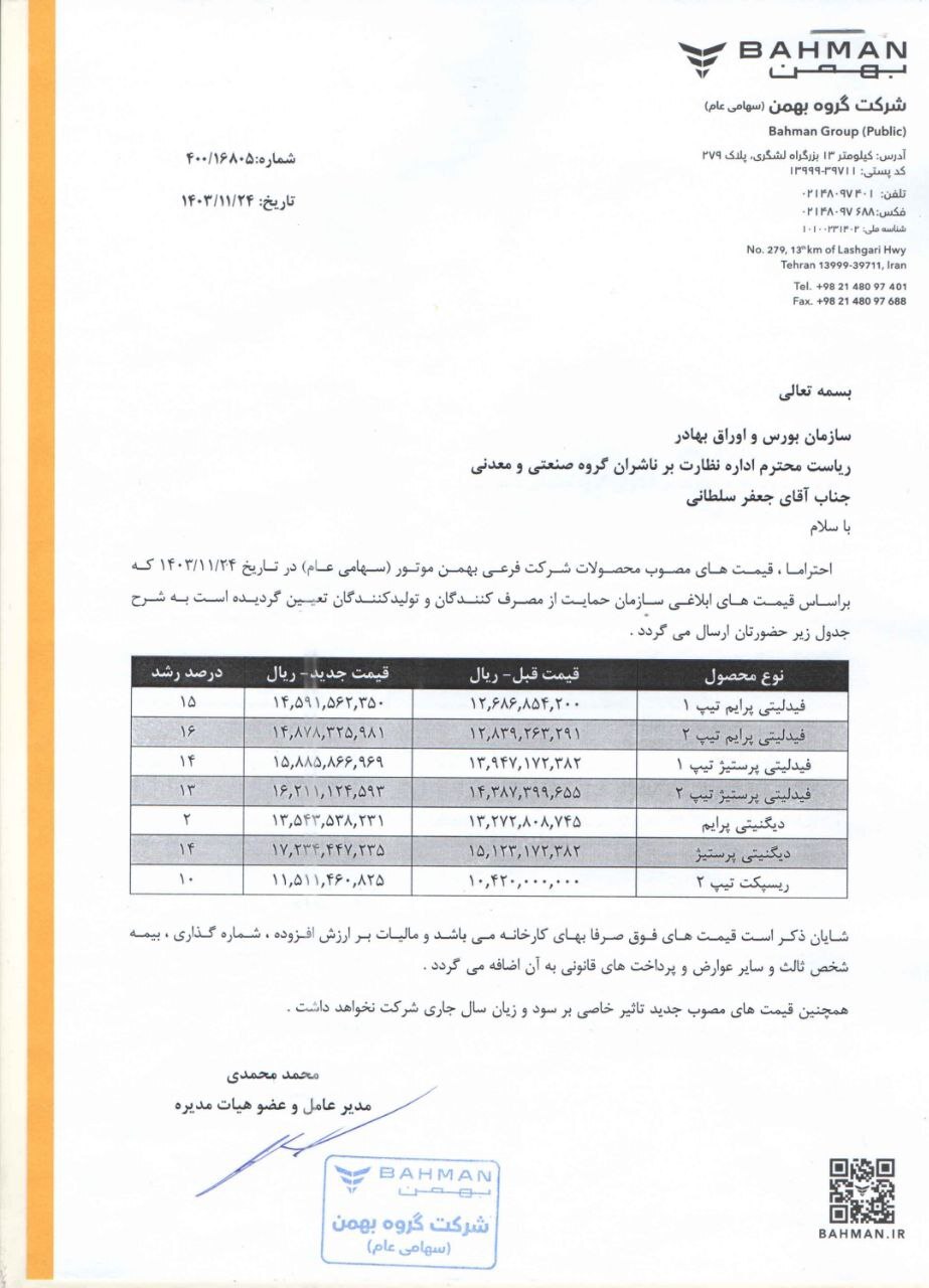 موج گرانی‌ها در صنعت خودرو با چراغ سبز دولت؟