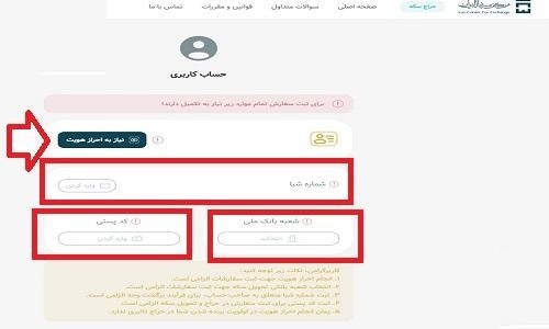 نحوه ثبت نام سامانه معاملات طلای مرکز مبادله ایران + عکس و فیلم