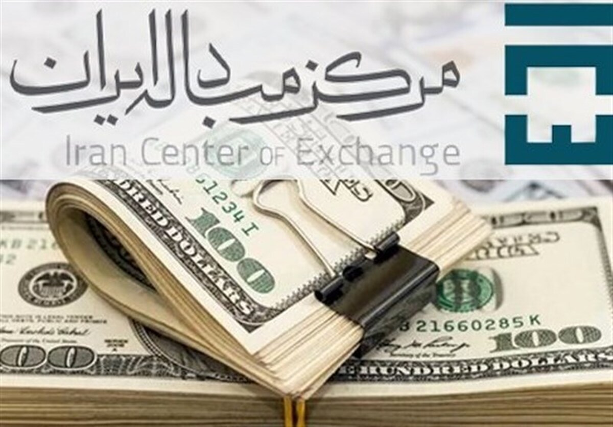 آخرین قیمت دلار توافقی در مرکز مبادلات امروز ۳ بهمن ۱۴۰۳