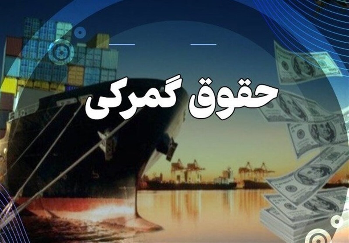 ترخیص غیرقانونی ۱ میلیون دلار آیفون ۱۶ بدون تعریف شناسه ارزش گمرک