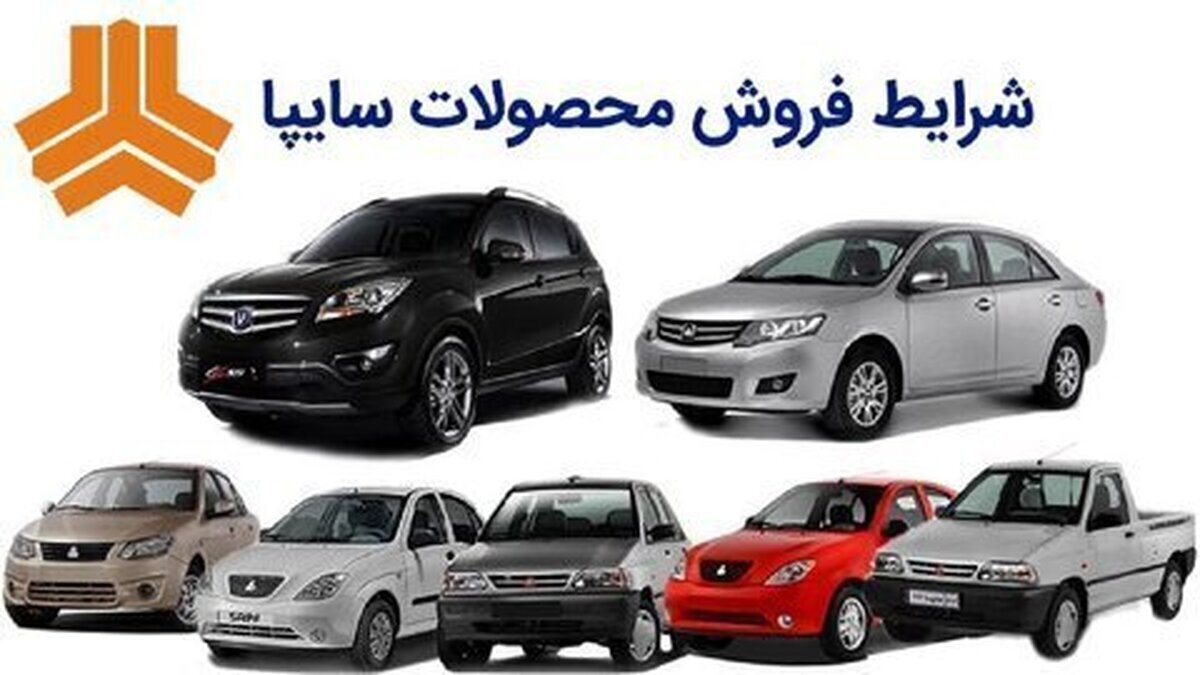  فرآیند ثبت نام خودرو های سایپا