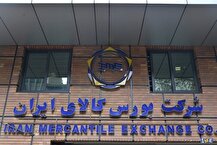 عرضه ۵ میلیون و ۲۴۲ هزار تن محصول در بورس کالا