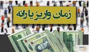 دهک بندی یارانه ها