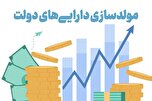 شهریورماه املاک مازاد دولت فروخته می‌شود