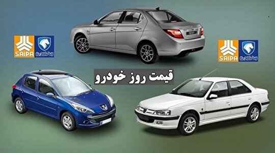 قیمت روز خودرو‌های داخلی و خارجی در بازار آزاد دوشنبه ۲۶ شهریور ماه ۱۴۰۳