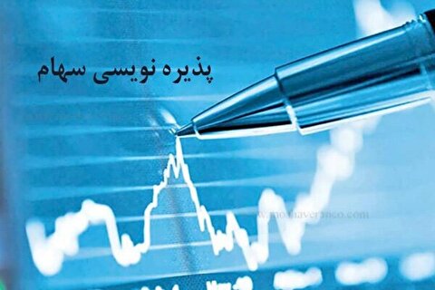 مپنا اوراق اجاره منتشر می‌کند