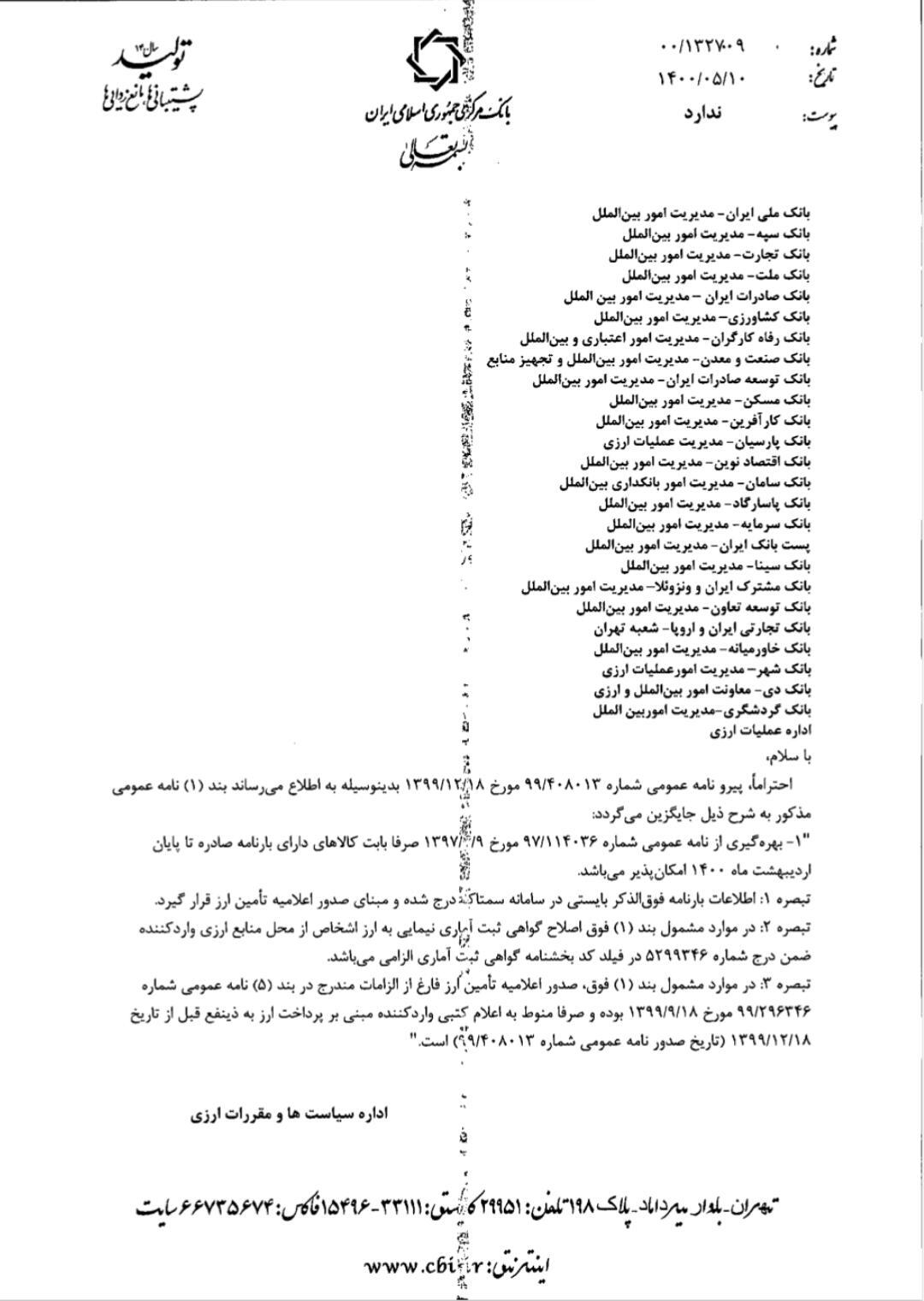 تامین ارز خودرو‌های برقی