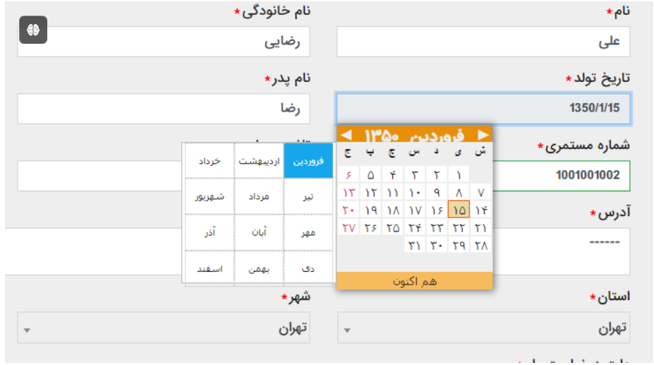 وام کانون بازنشستگان تامین اجتماعی