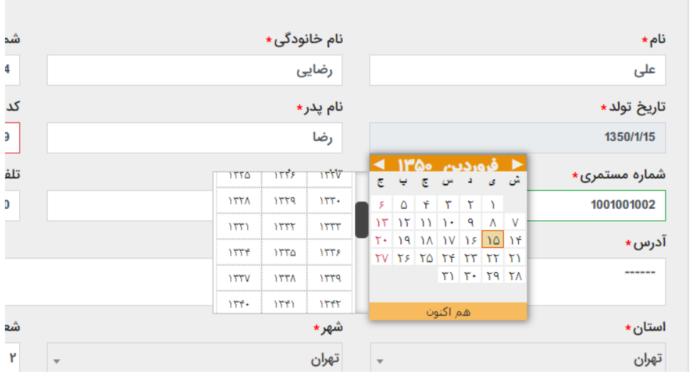 کانون بازنشستگان