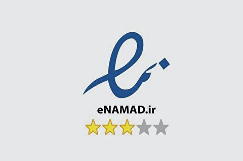 معرفی فروشگاه‌های اینترنتی بدون اینماد به پلیس امنیت اقتصادی
