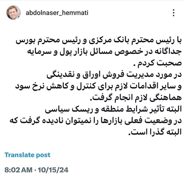 نوشداروی وزیر بعد از مرگ بورس