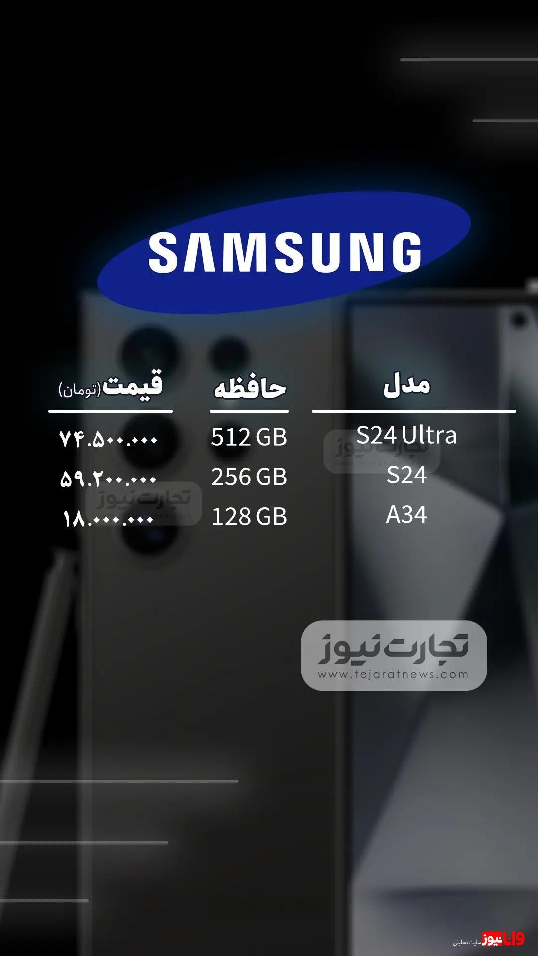 قیمت گوشی موبایل امروز یکشنبه ۸ مهر ۱۴۰۳ + جدول