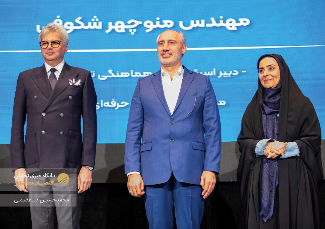 همایش سرآمدان احداث و انرژی