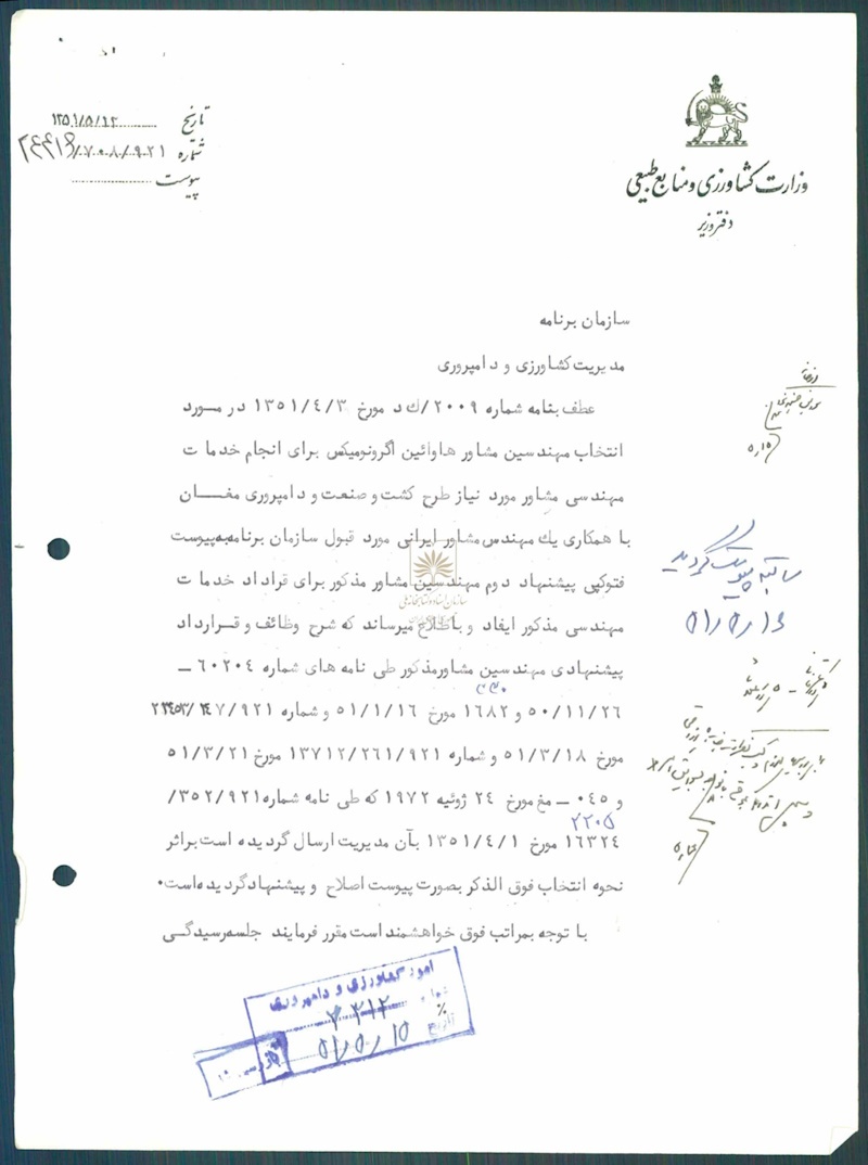 8.16 مغان //// «قربان‌صدقه»های مقامات شاهنشاهی حول کمپانی «هاوایین اگرونومیکس» در دشت مغان