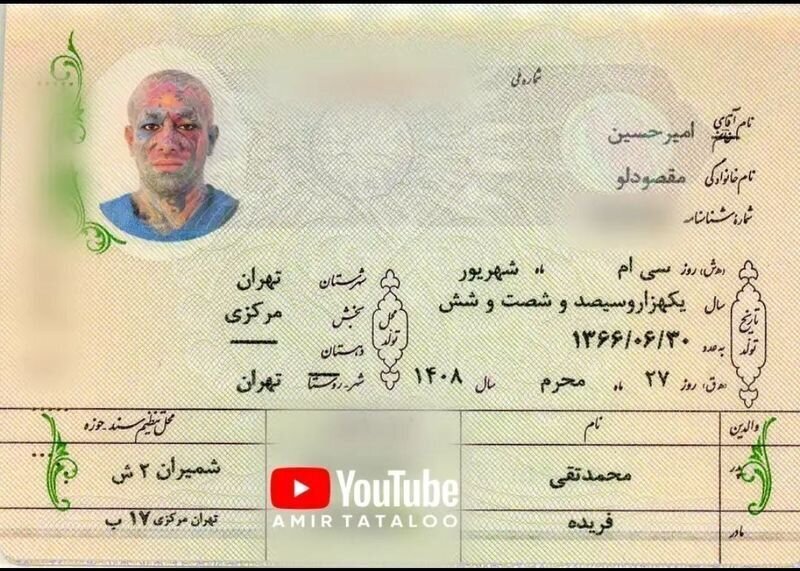 اولین عکس از شناسنامه تتلو با چهره کاملا تتو شده