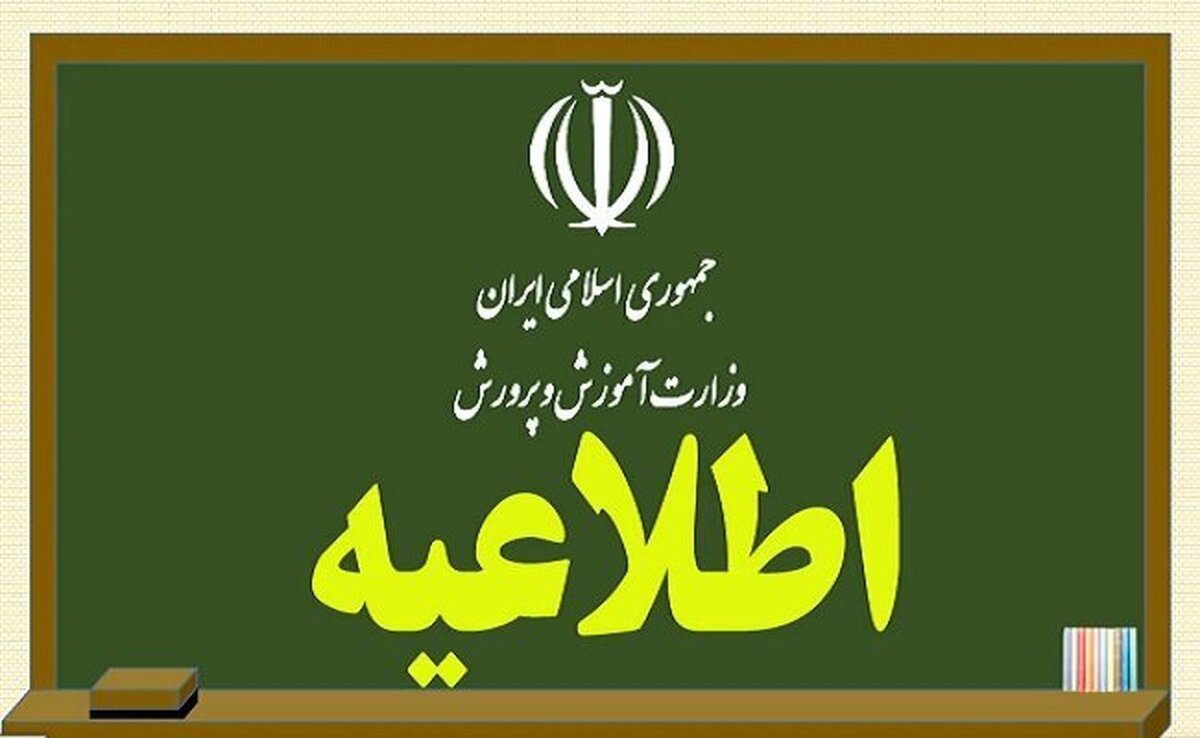 ماجرای درگیری چند دانش آموز در تهران