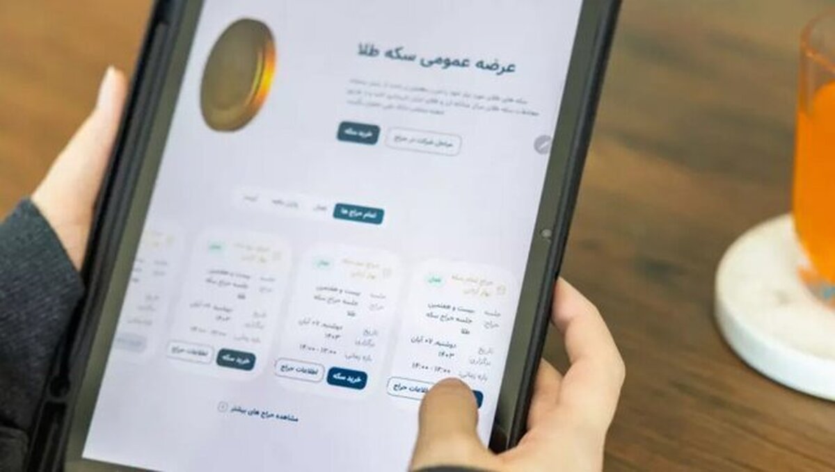 بیش از شش هزار و ۳۰۰ قطعه سکه طلا فروخته شد
