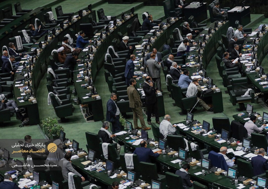 صحن علنی صبح ۴ آذر ماه مجلس شورای اسلامی