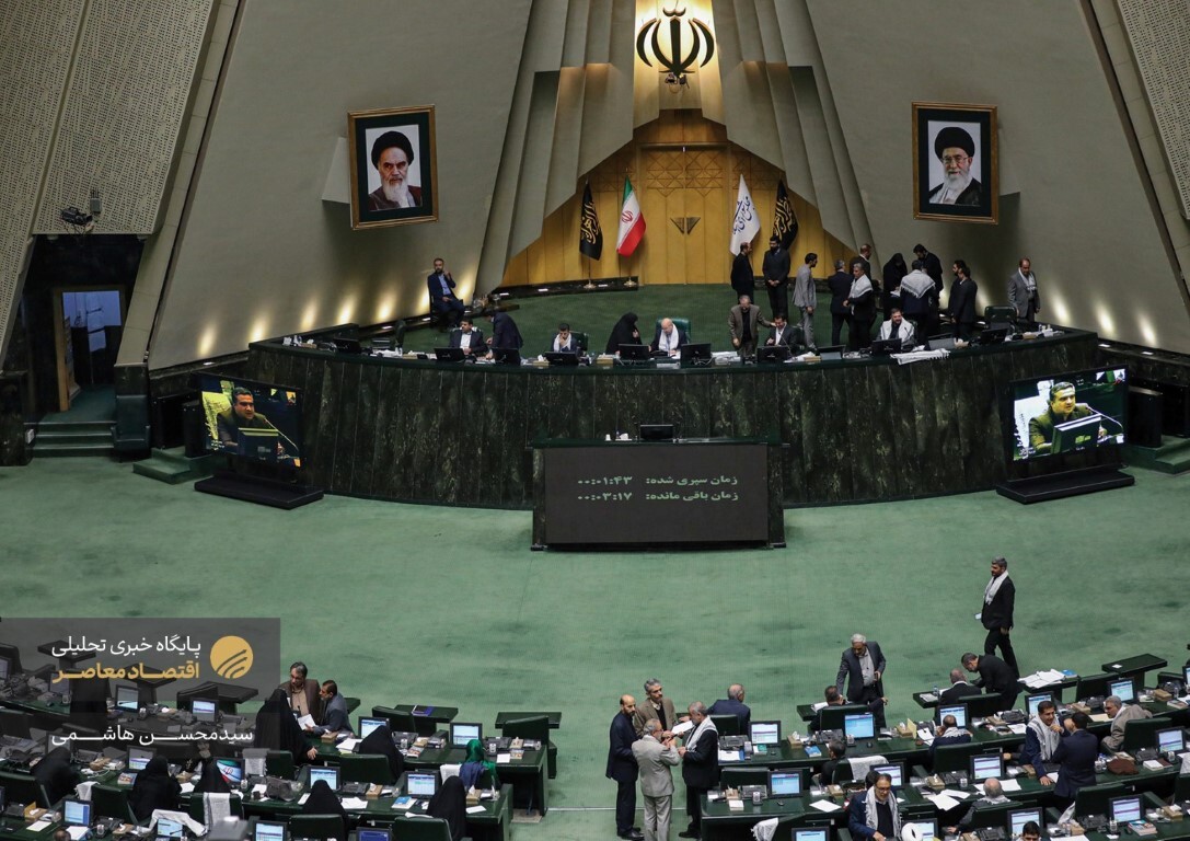 صحن علنی صبح ۴ آذر ماه مجلس شورای اسلامی