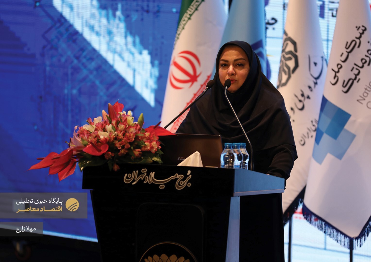 یازدهمین همایش سالانه بانکداری نوین و نظام پرداخت