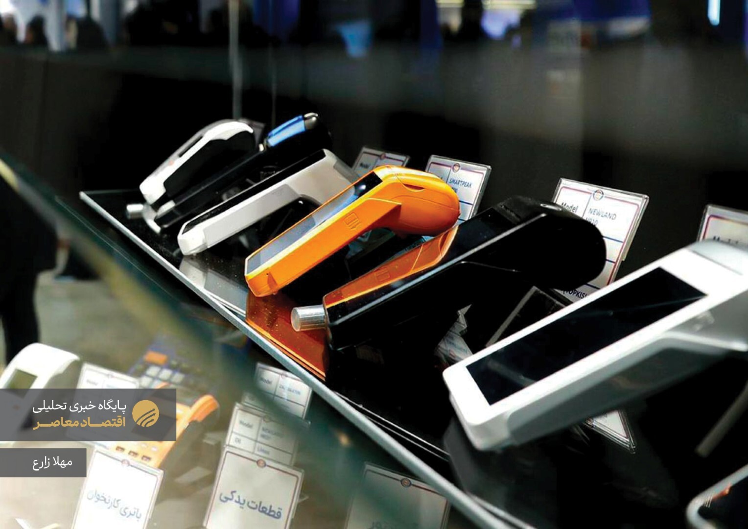 یازدهمین همایش سالانه بانکداری نوین و نظام پرداخت