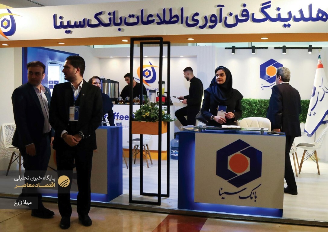 یازدهمین همایش سالانه بانکداری نوین و نظام پرداخت