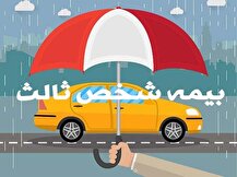 رونمایی از سامانه ماده ۴۸ قانون بیمه شخص ثالث در آینده نزدیک