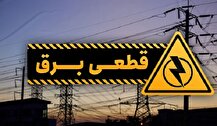 ۱۷۰ هزار میلیارد تومان خسارت ناشی از قطعی برق در صنایع