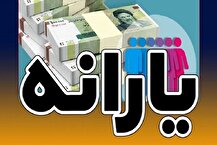 واریز یارانه فروردین دهک های چهار تا نهم