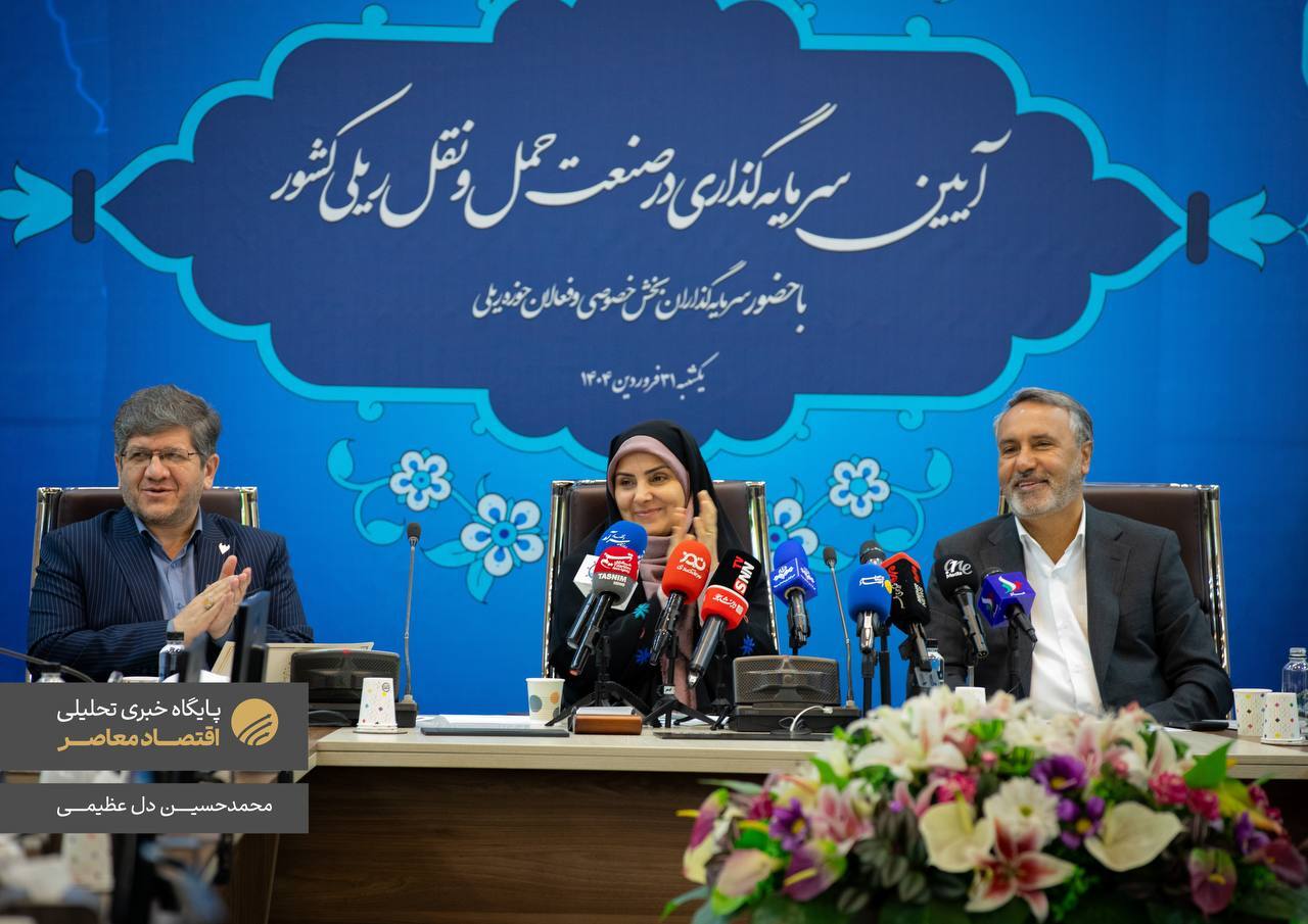 امروز ۳۱ فروردین ۱۴۰۴ در سال «سرمایه گذاری برای تولید»، در مراسمی با حضور وزیر راه و شهرسازی، مدیرعامل شرکت راه‌آهن، مدیرعامل شرکت بهینه‌سازی مصرف سوخت و رئیس کمیسیون عمران مجلس، دو تفاهمنامه سرمایه گذاری به میزان ۶۴ هزار میلیارد تومان از سوی مدیرعامل راه‌آهن با شرکت قطار‌های آوان ریل (منتسب به بابک زنجانی) و کشت و صنعت پارس افق هشتگرد به امضا رسید.