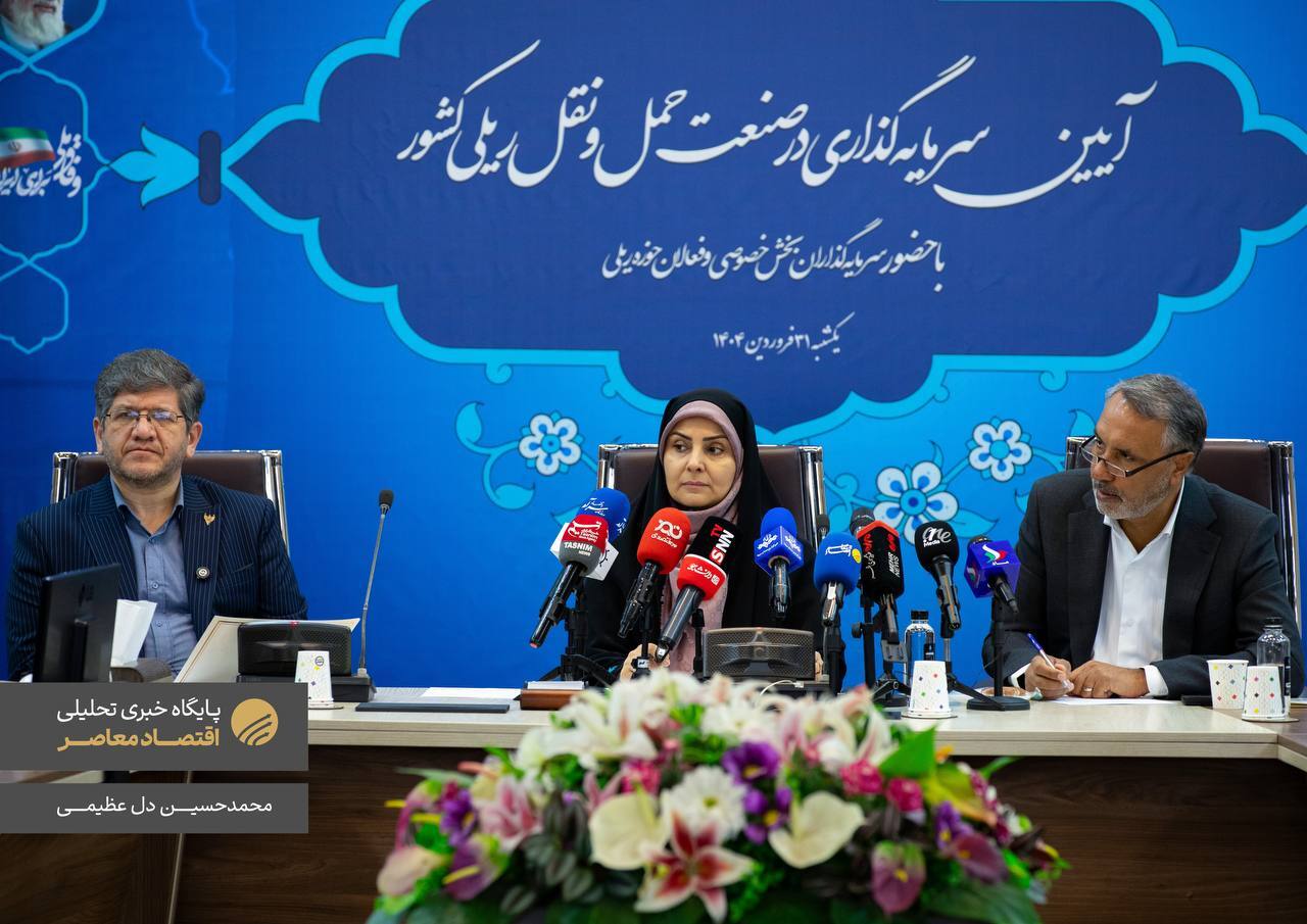 امروز ۳۱ فروردین ۱۴۰۴ در سال «سرمایه گذاری برای تولید»، در مراسمی با حضور وزیر راه و شهرسازی، مدیرعامل شرکت راه‌آهن، مدیرعامل شرکت بهینه‌سازی مصرف سوخت و رئیس کمیسیون عمران مجلس، دو تفاهمنامه سرمایه گذاری به میزان ۶۴ هزار میلیارد تومان از سوی مدیرعامل راه‌آهن با شرکت قطار‌های آوان ریل (منتسب به بابک زنجانی) و کشت و صنعت پارس افق هشتگرد به امضا رسید.