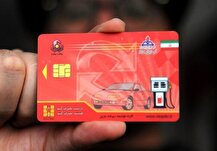 حذف کارت سوخت از مرداد ۱۴۰۴ آغاز می‌شود؟