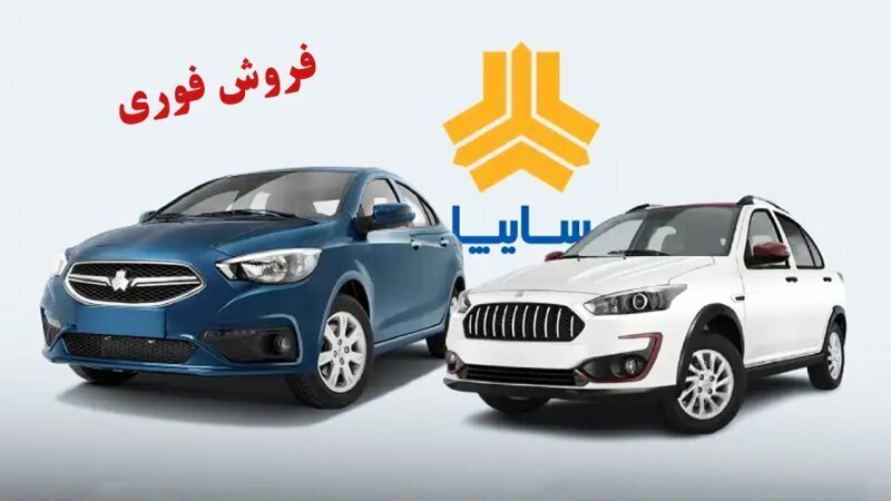 سایت ثبت نام سایپا&nbsp;