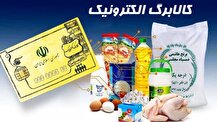 ابهام بزرگ در طرح کالابرگ یک میلیونی