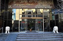 سهم وزارت صمت از بودجه سال آینده