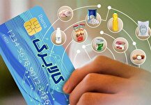 خرید کالابرگ الکترونیکی دهک‌های ۴ تا ۷ از امروز ۲۲ دی ۱۴۰۴+ جزییات