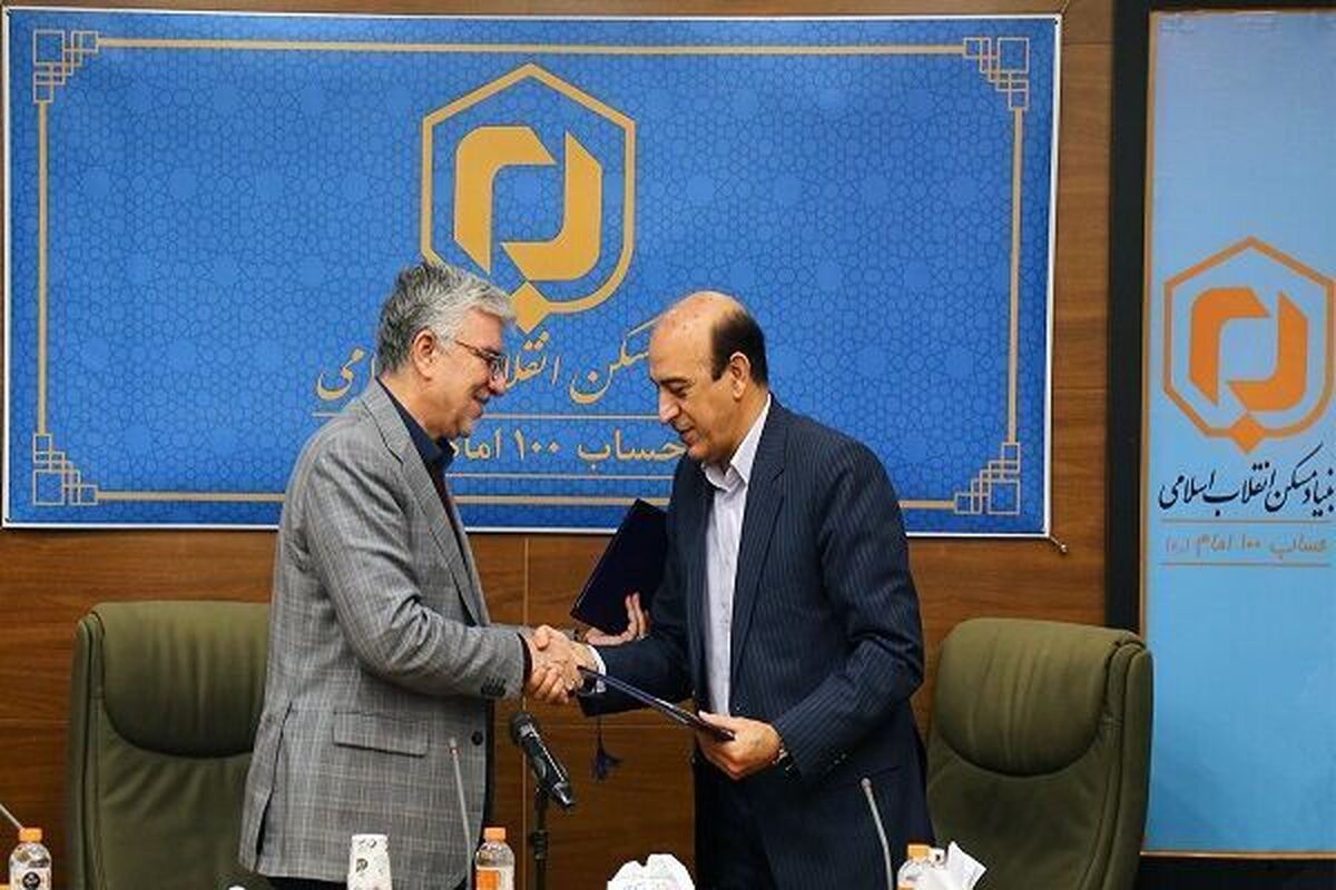 امضای تفاهم نامه تامین ۲۵ هزار واحد مسکونی بین شرکت عمران شهرهای جدید و بنیاد مسکن