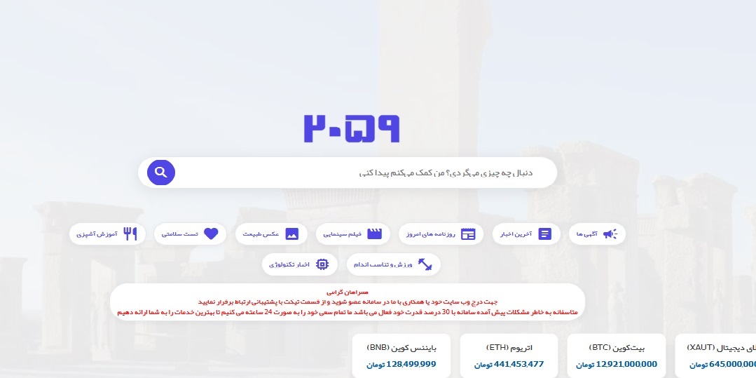 گوگل&zwnj;های ایرانی در دسترس را بشناسید