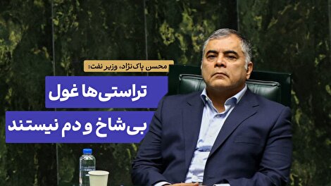 تراستی‌ها غول‌های بی‌شاخ و دمی نیستند