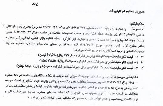 جراحی اقتصادی دولت چهاردهم زیر تیغ نقد و واقعیت؛ آیا &laquo;کالابرگ&raquo; سپر تورمی خواهد شد؟