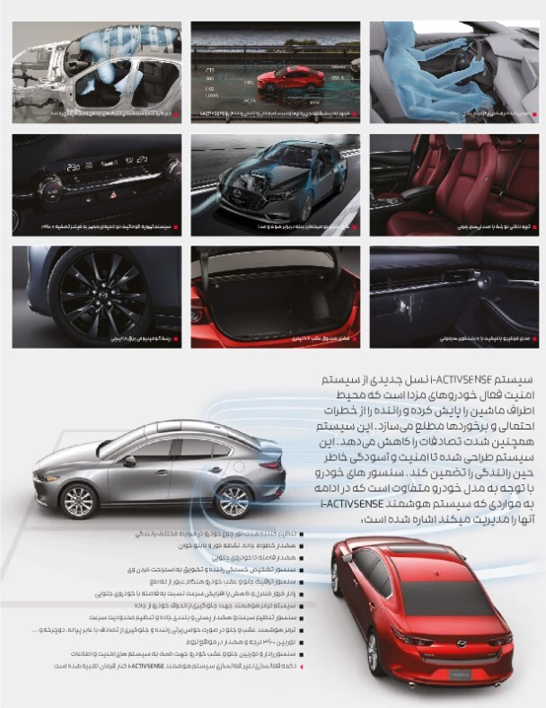 شرایط فروش مزدا ۳ ویژه منتخبان قرعه کشی خودروهای وارداتی دی ۱۴۰۴ + بخشنامه سامانه خودروهای وارداتی