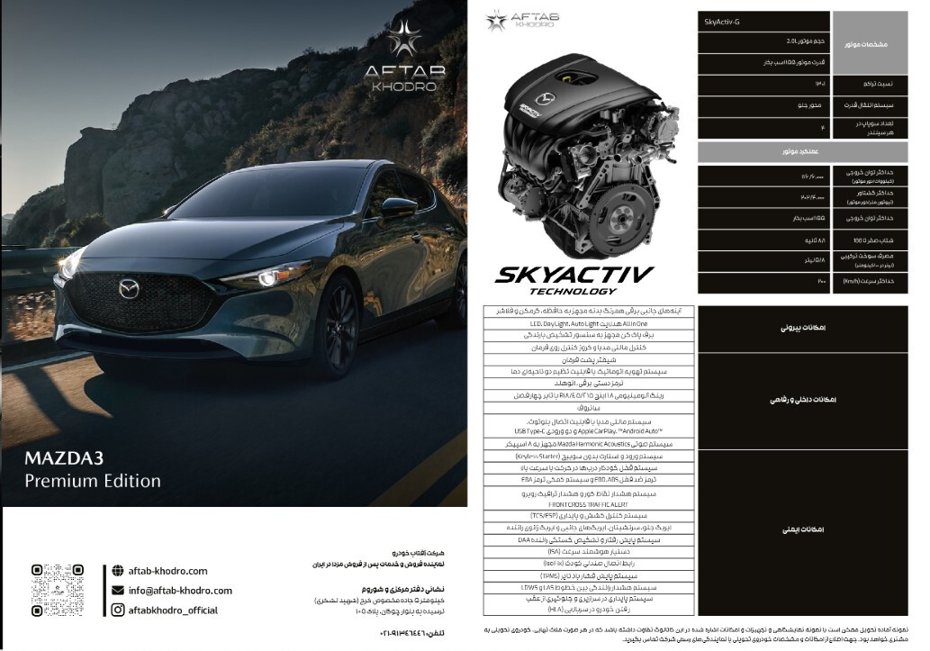 شرایط فروش مزدا ۳ ویژه منتخبان قرعه کشی خودروهای وارداتی دی ۱۴۰۴ + بخشنامه نتایج قرعه کشی خودروهای وارداتی