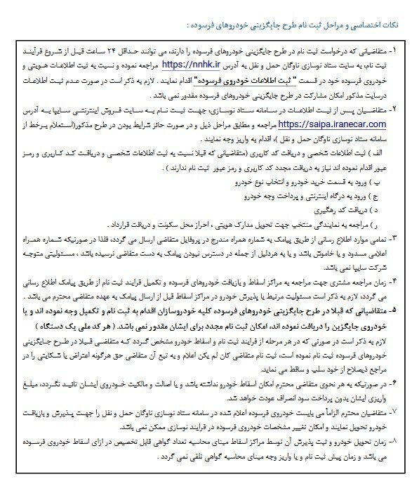 ثبت نام سایپا امروز ۸ دی ۱۴۰۴ + قیمت و شرایط پیش فروش سایپا + سایت ثبت نام سایپا